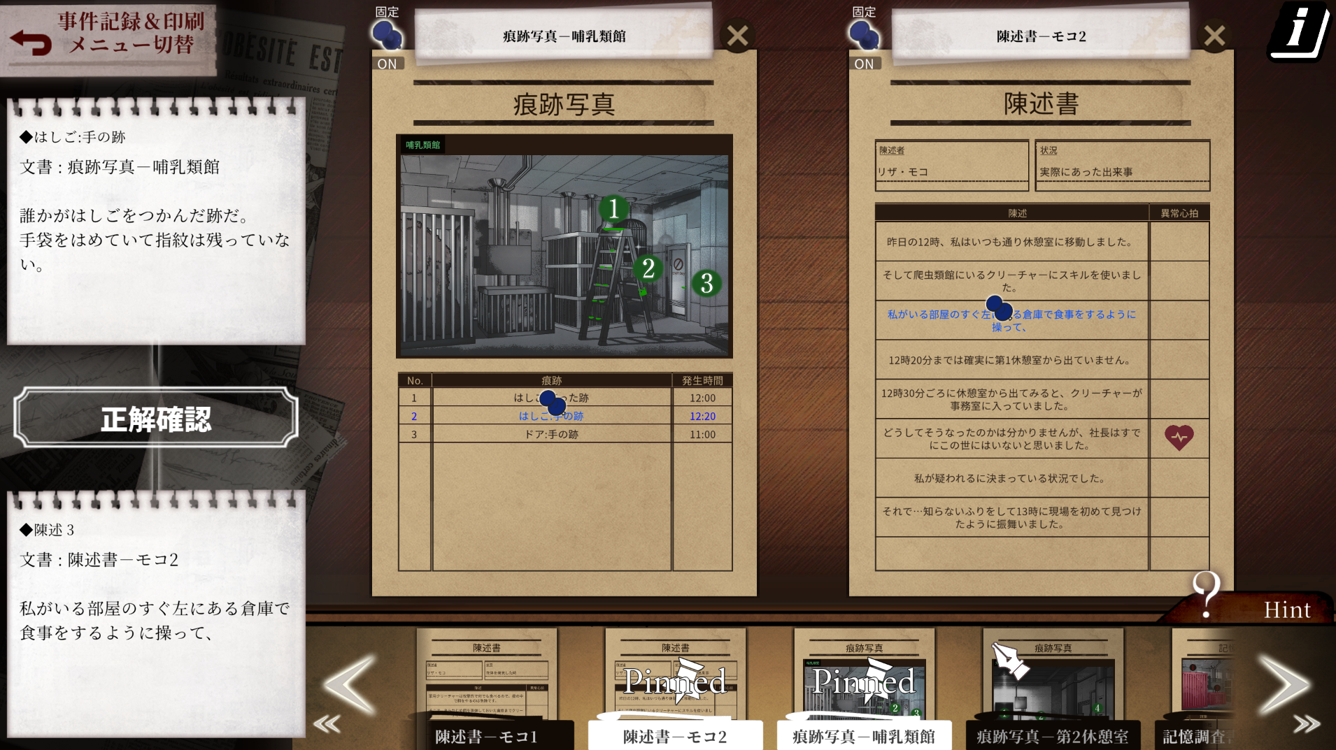『Staffer Case』（2023）より